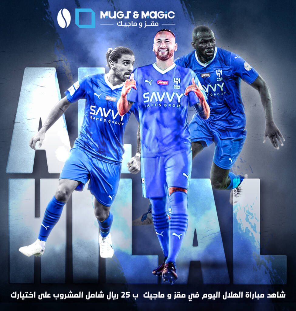 HILAL TEAM DESIGN