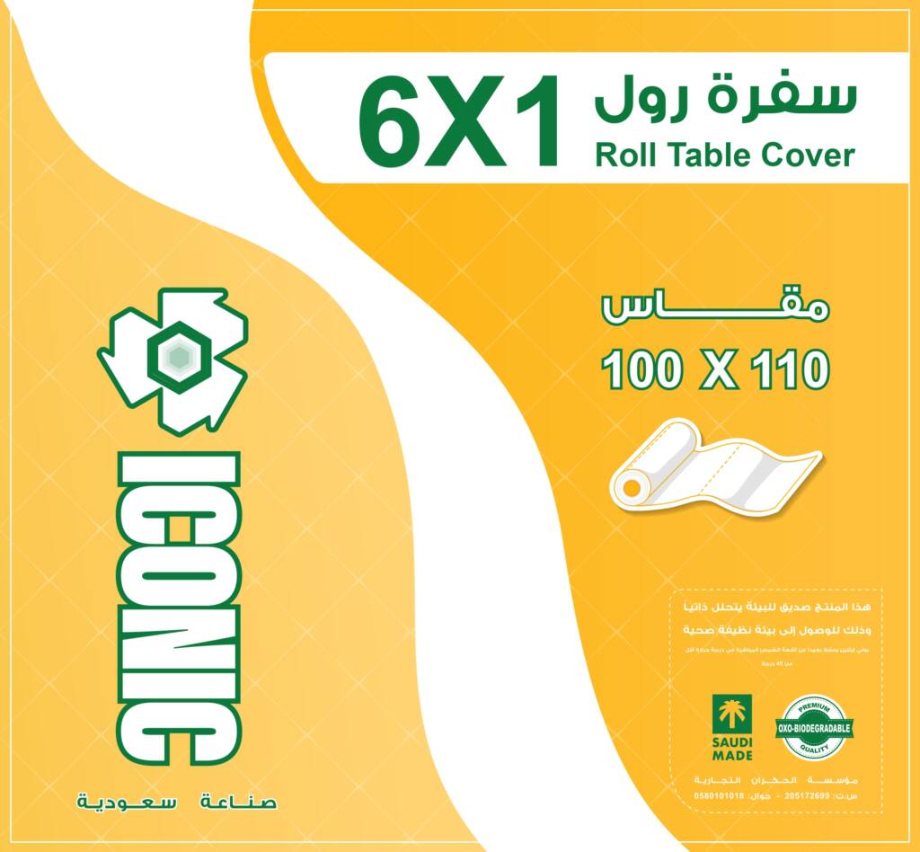 سفرة رول_page-0002